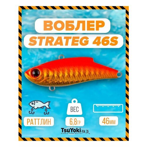 Раттлин TsuYoki STRATEG 46S HRG