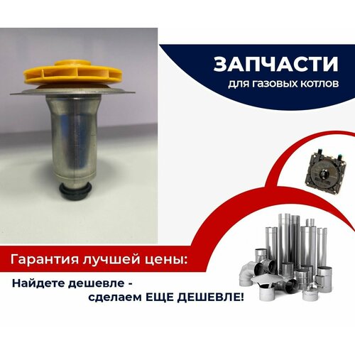 Ротор циркуляционного насоса Wilo с обратным вращением (втулка 35мм) Bosch, Buderus, Protherm