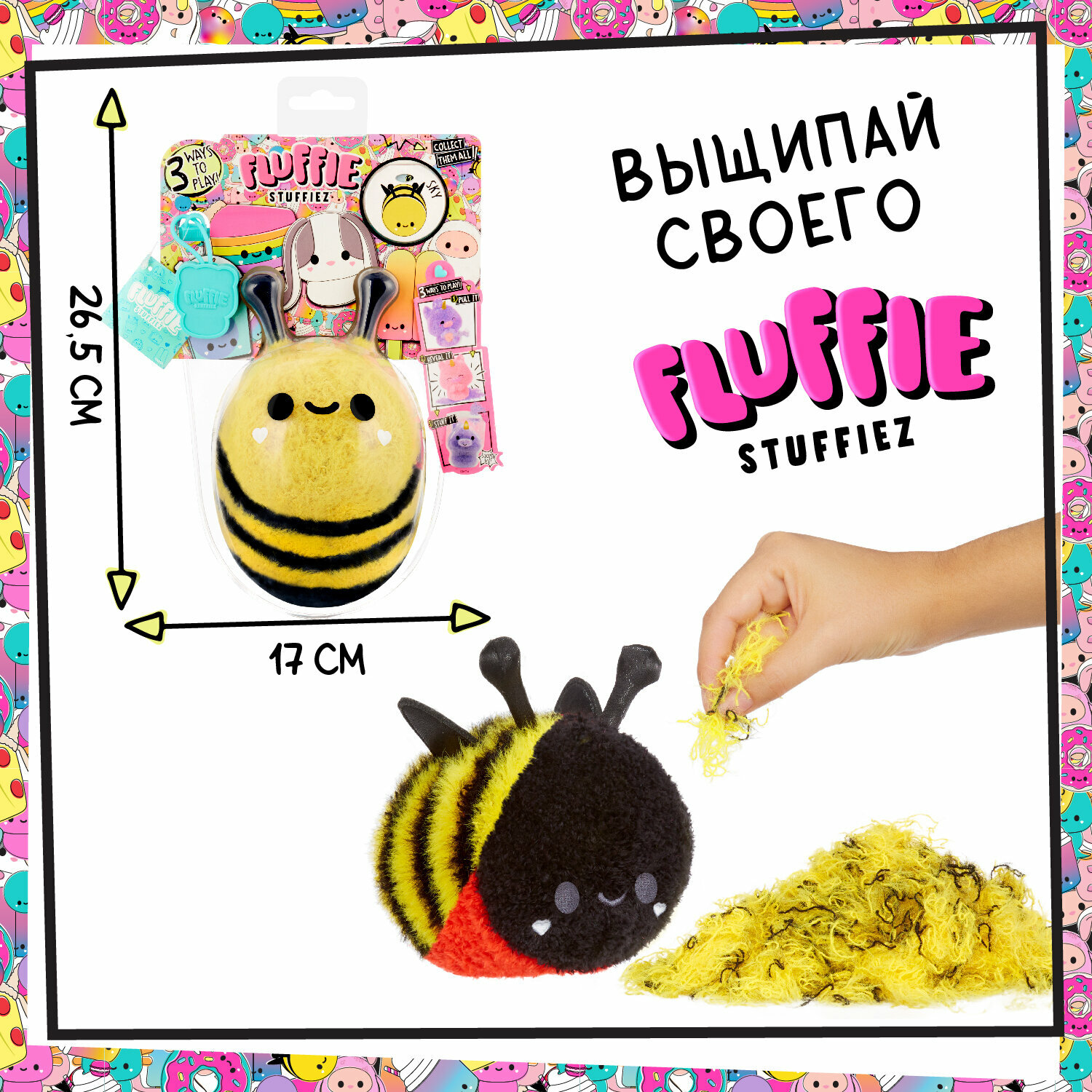 Флаффи Стаффиз Мягкая игрушка Маленькая Пчела 2в1 Fluffie Stuffiez