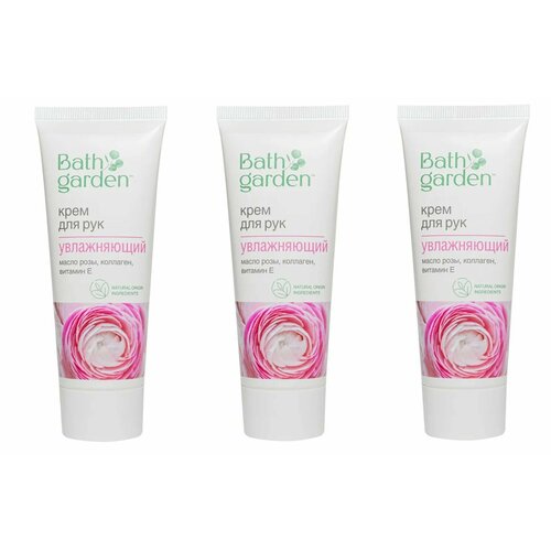 Bath Garden Крем для рук Увлажняющий, 75 мл, 3 шт