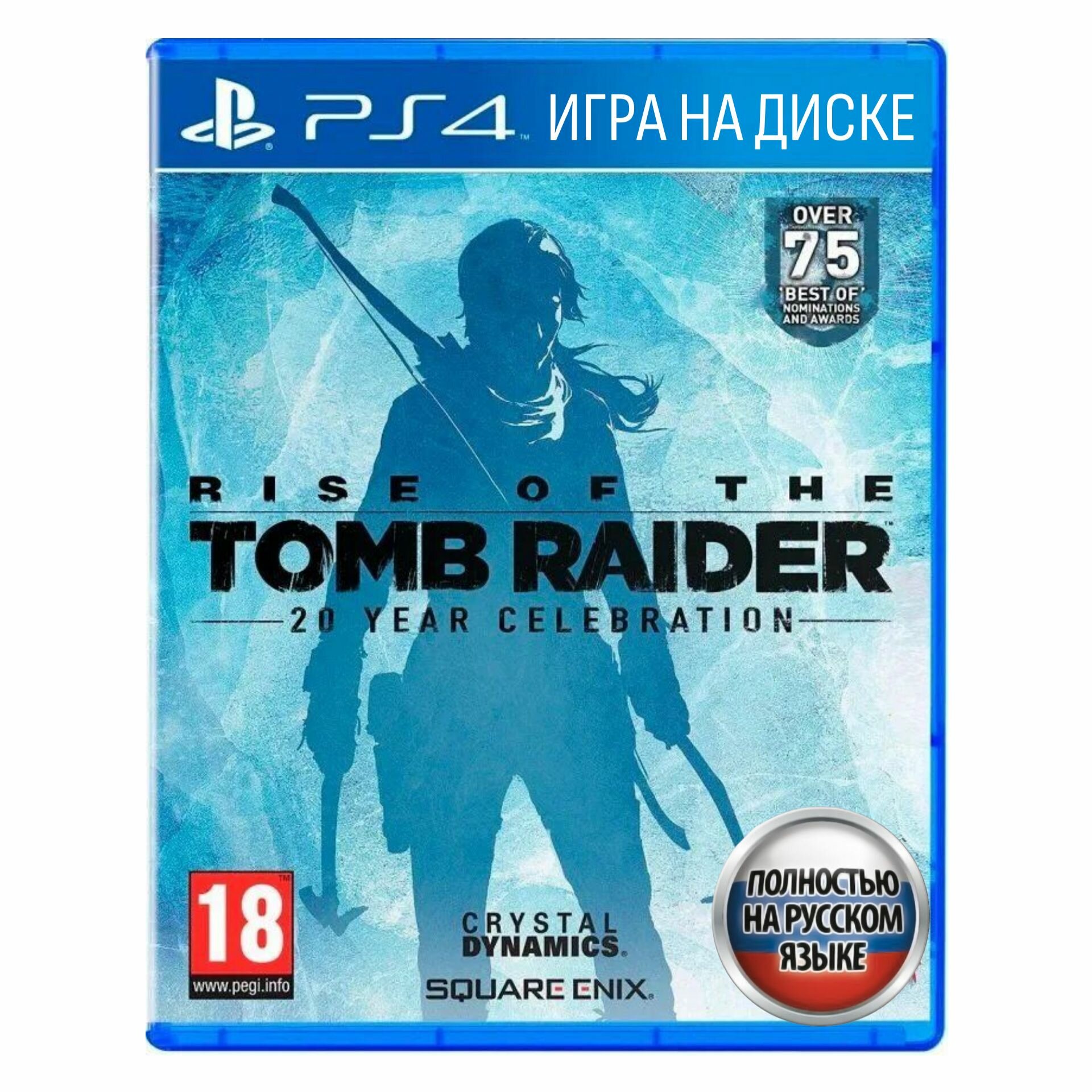 Игра Rise of the Tomb Raider: 20-летний юбилей (20 Year Celebration) (PlayStation 4 Русская версия)