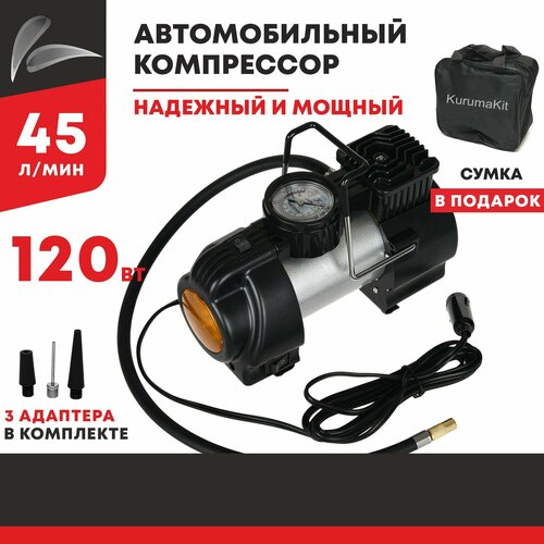 Компрессор автомобильный Насос электрический от прикуривателя 12v Kurumakit 45лмин 10атм 2390₽