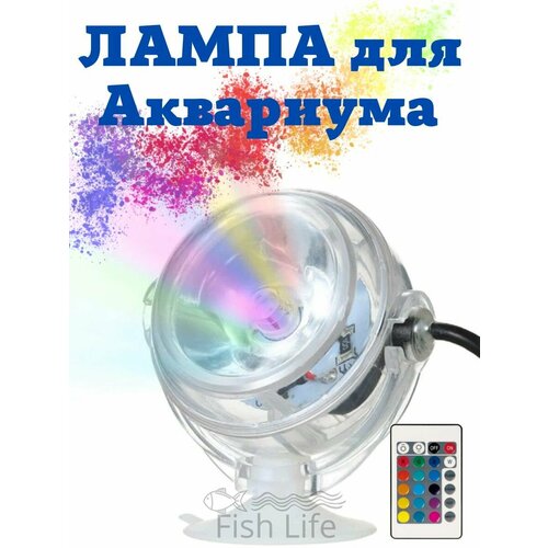 Светильник для аквариума FishLive Mini RGB светильник ml 30 45 см rgb светодиодный для аквариума день ночь