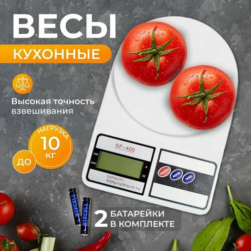 фото Кухонные весы domo sf400 10 кг белый (dm-sf400)