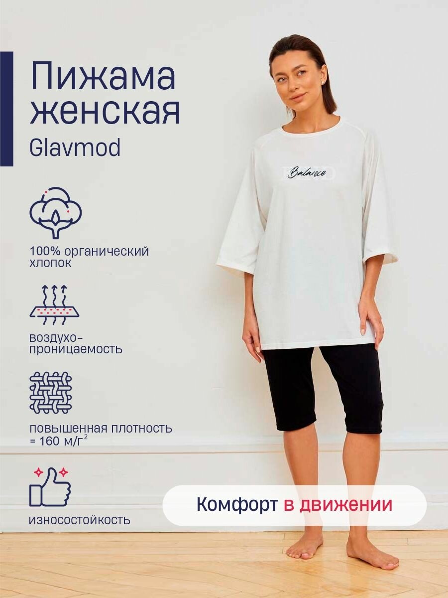 Комплект  Glavmod, размер 48, белый