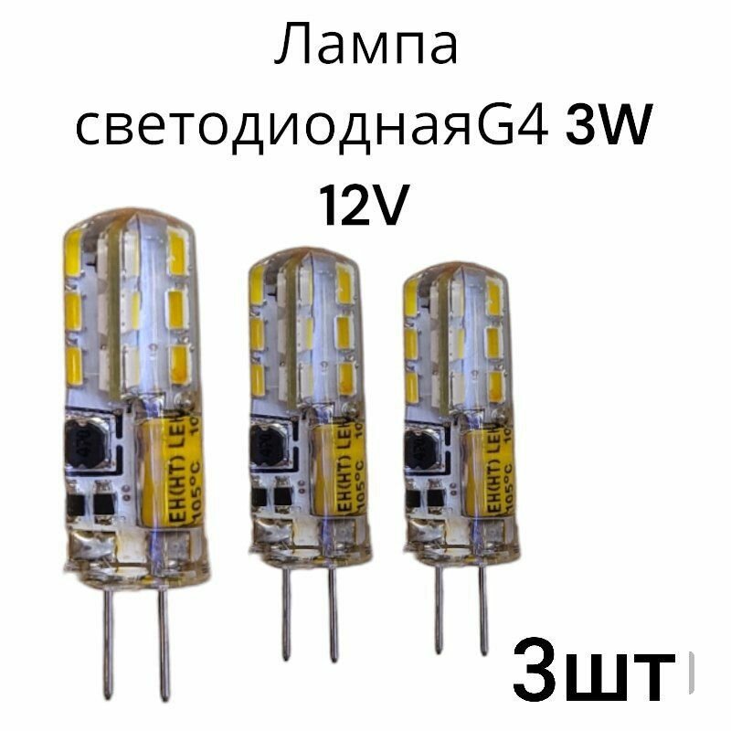 Светодиодная лампа LEEK LE JC LED 4K G4 12V 3W