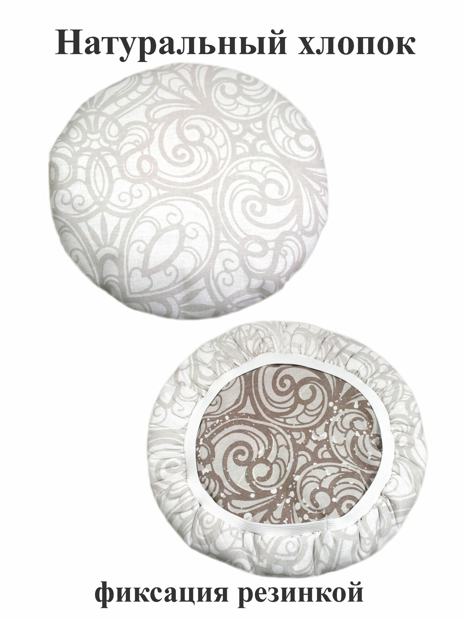 фото Чехол круглый на диаметр от 28 до 33 см, хлопковый, мягкая форма - 1 шт. Тефия