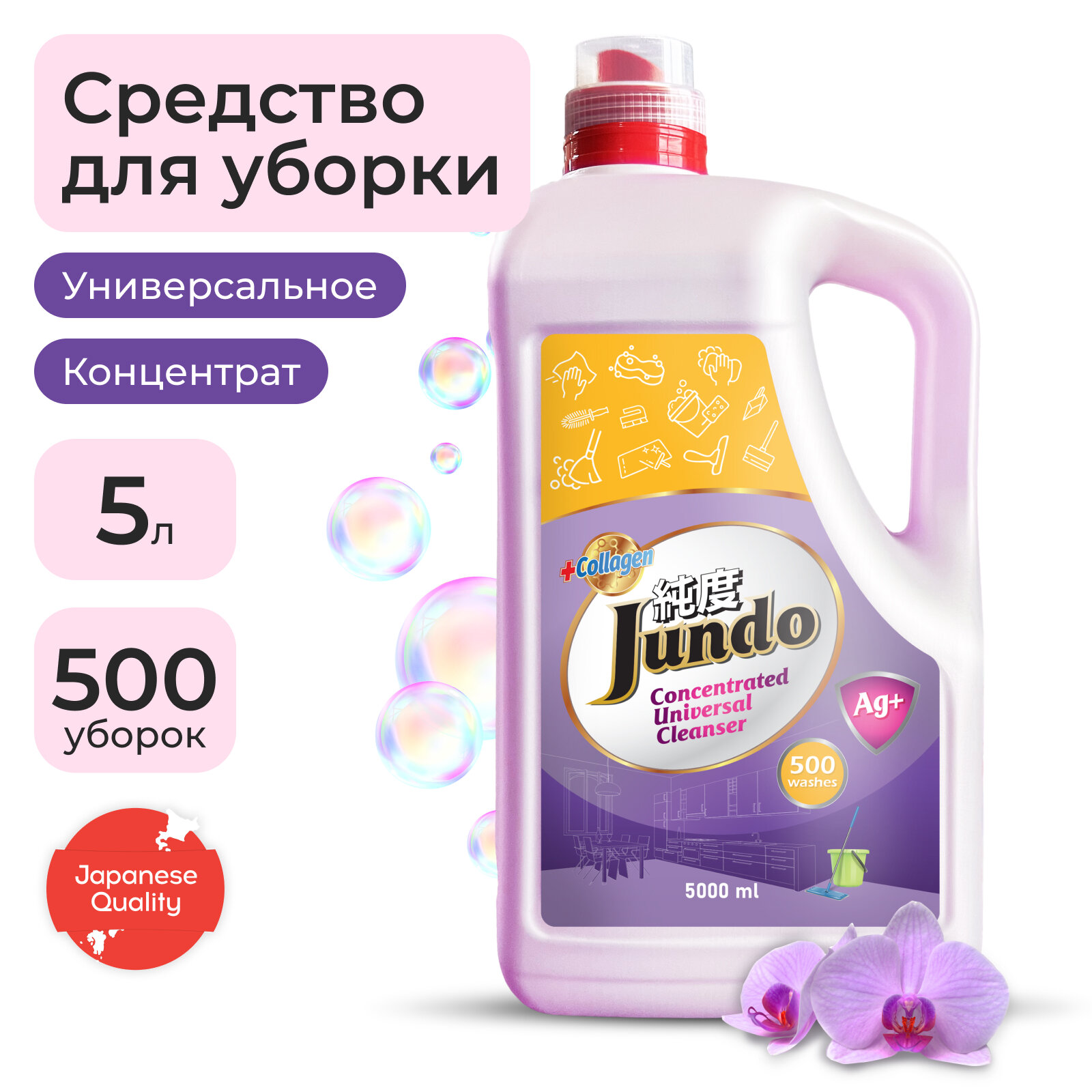 Jundo Универсальный концентрированный гель для мытья пола с ионами серебра и коллагеном 5000мл