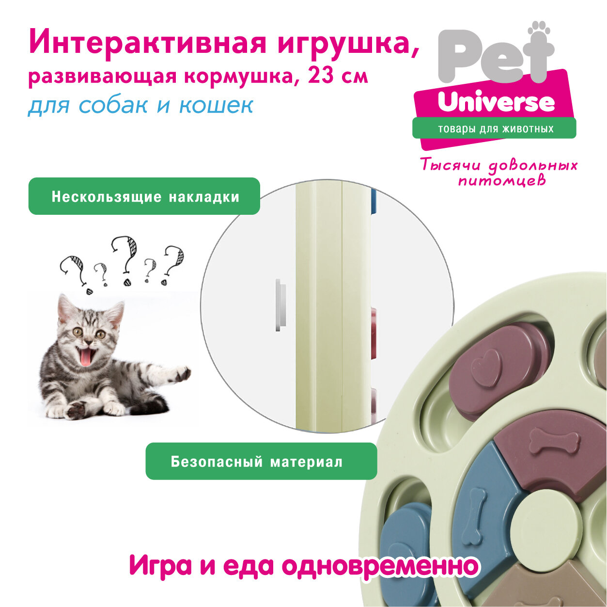 Развивающая игрушка для собак Pet Universe, интерактивная обучающая кормушка дозатор для тренировки IQ /PU1001BG — фото 1