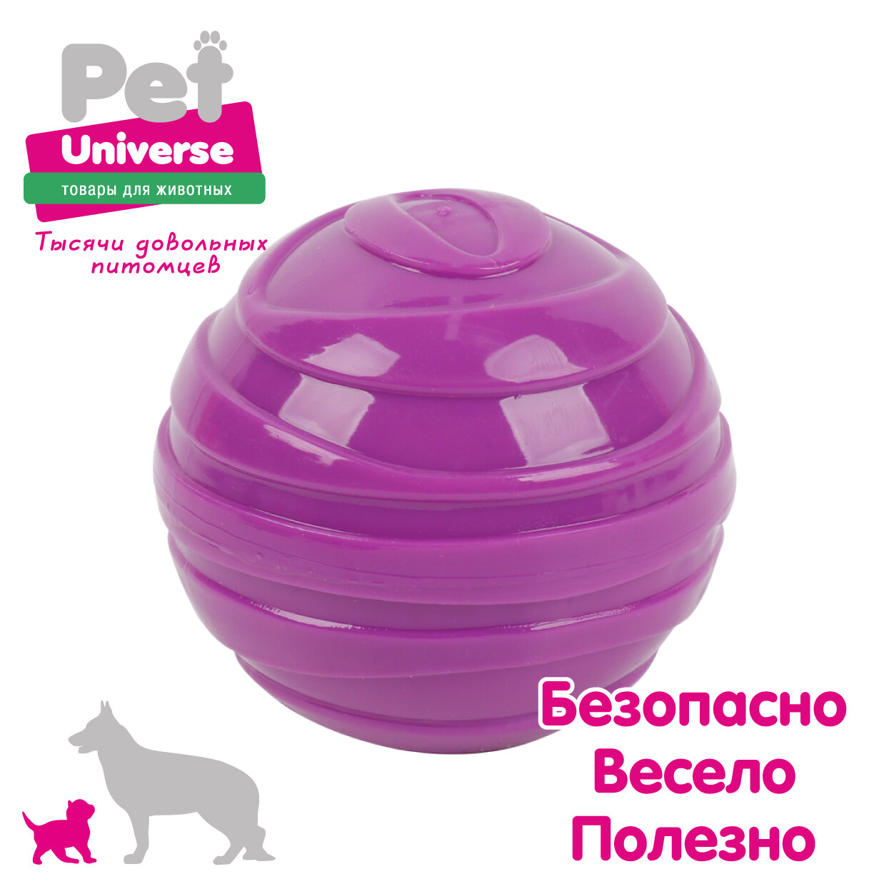 Игрушка для собак Pet Universe рельефный мячик со звуком с пищалкой, 9,2 см, 95 гр, ТПР, фиолетовый, PU3046PL