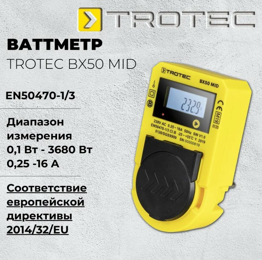 Ваттметр TROTEC - фото №9