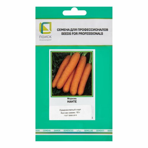 Семена моркови Нанте для профессионалов 10 г морковь нанте для профессионалов 10 г