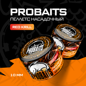 Пеллетс насадочный PROBAITS 10 мм, Red Krill