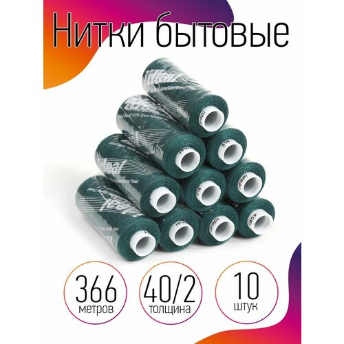 Нитки IDEAL бытовые 40/2 полиэстер 366м цв.516 зеленый уп.10шт