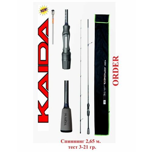 Спиннинг Kaida ORDER штекерный тест 3-21 гр 2.65м / Удочка рыболовная
