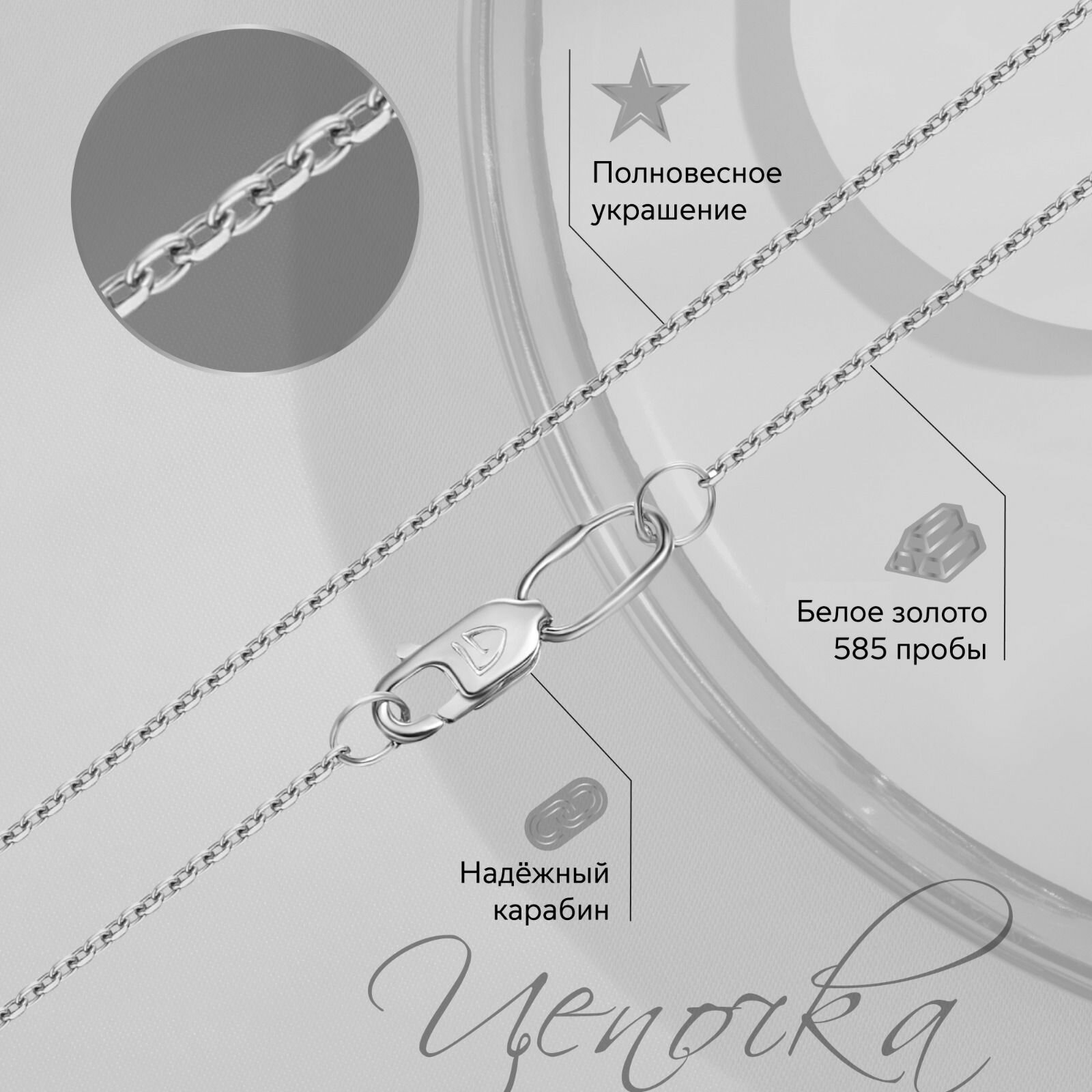 Цепь Tsar, белое золото, 585 проба, родирование