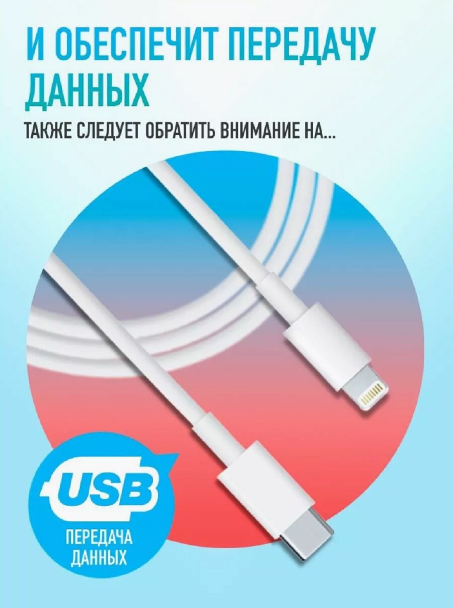 Кабель для зарядки iphone USB-C to lightning. 1 метр.