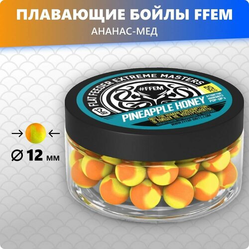 Плавающие бойлы FFEM Pop-Up 12mm Pineapple Honey (ананас и мед) плавающие бойлы ffem pop up super honey 12мм мёд 100мл 55 штук жёлтый плавающие насадочные поп апы