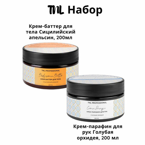 Набор крем для рук и тела 2 Крем-баттер для тела Сицилийский апельсин 200 мл крем-парафин для рук Голубая Орхидея 200 мл 1000₽