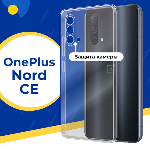 Противоударный силиконовый чехол для телефона OnePlus Nord CE / Тонкий чехол с защитой камеры на Ван Плюс Норд СЕ / Прозрачный