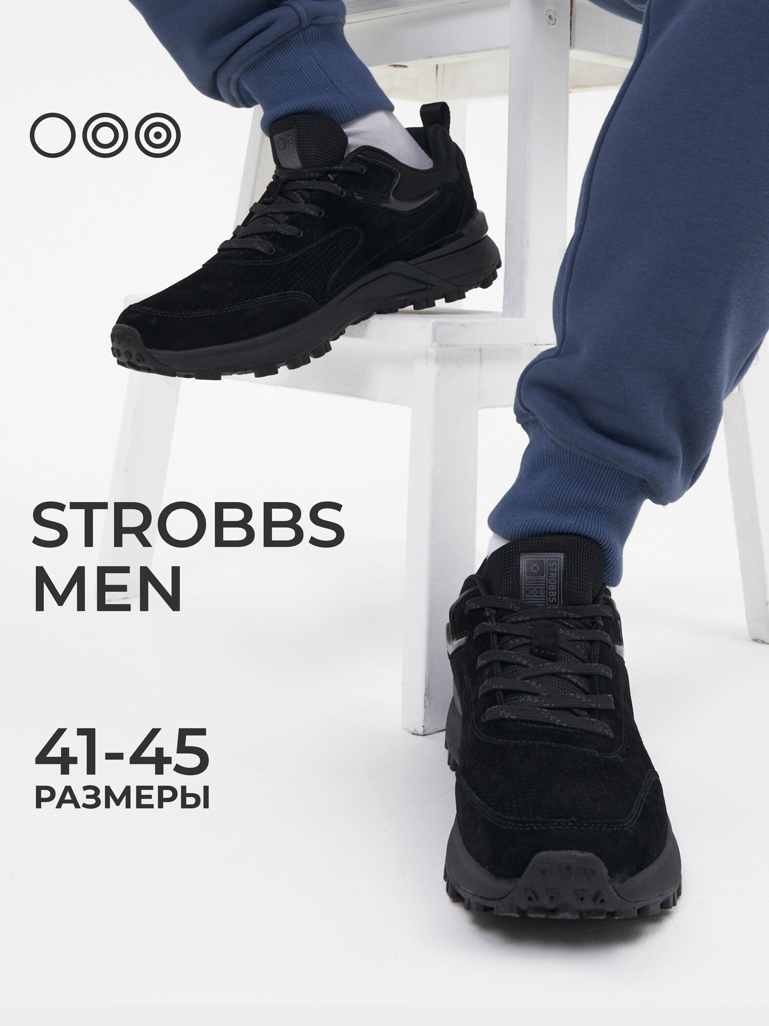 Кроссовки STROBBS