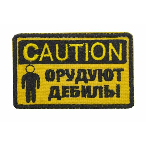 Шеврон / нашивка (патч на липучке) Strike Caution