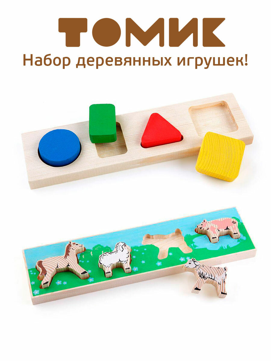 Набор развивающих игрушек Рамка-вкладыш (2 штуки) 10 дет. С-06