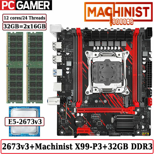 Комплект материнская плата Machinist X99-P3 + Xeon 2673V3 + 32GB DDR3 ECC 2x16GB