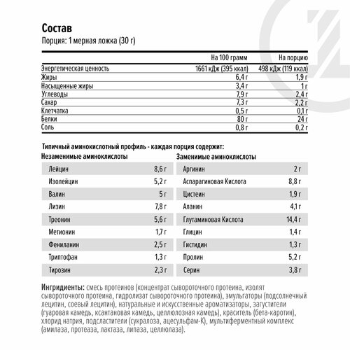 Maxler Ultra Whey 450 гр пакет (Maxler) Бананово-молочный коктейль
