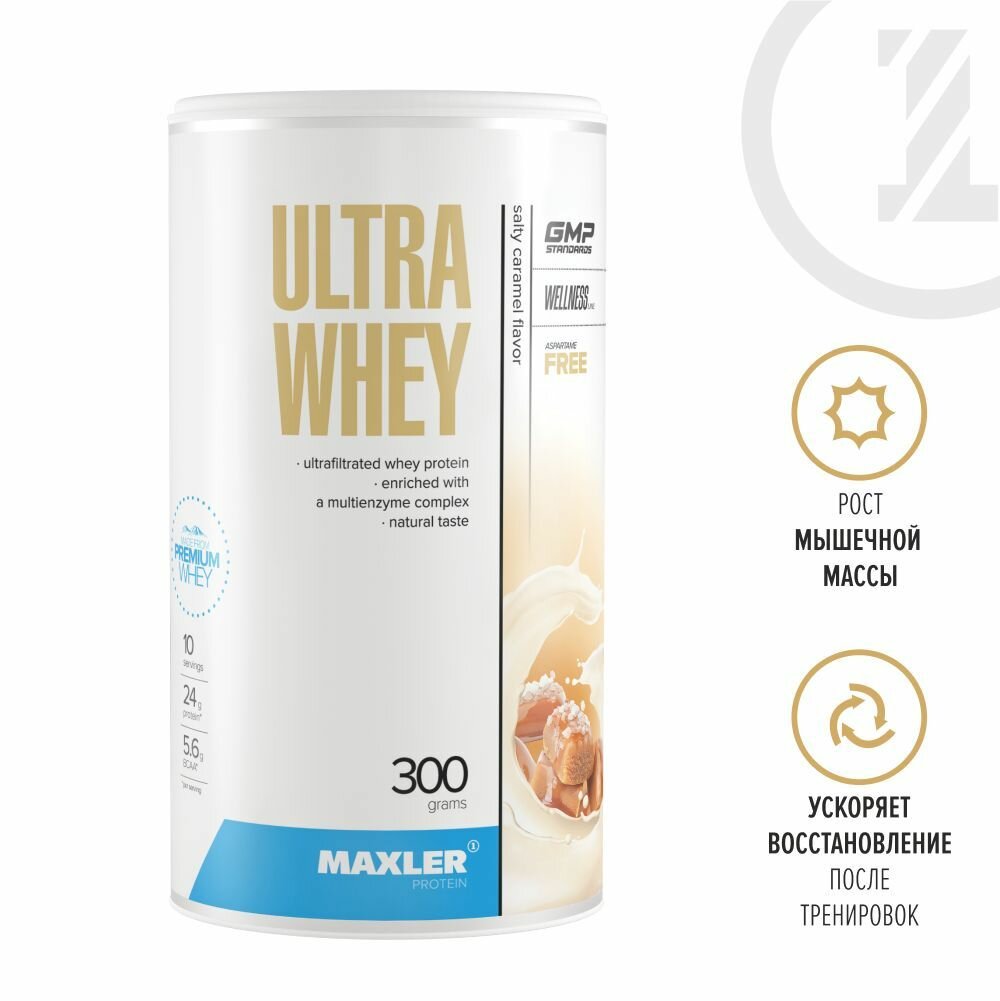 Протеин сывороточный для мужчин и женщин Maxler Ultra Whey 300 гр. - Солёная карамель