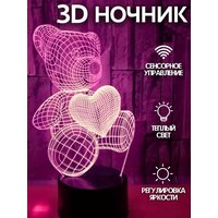 3D Ночник мишка с сердцем, люблю тебя. Подарок ребенку, девушке.