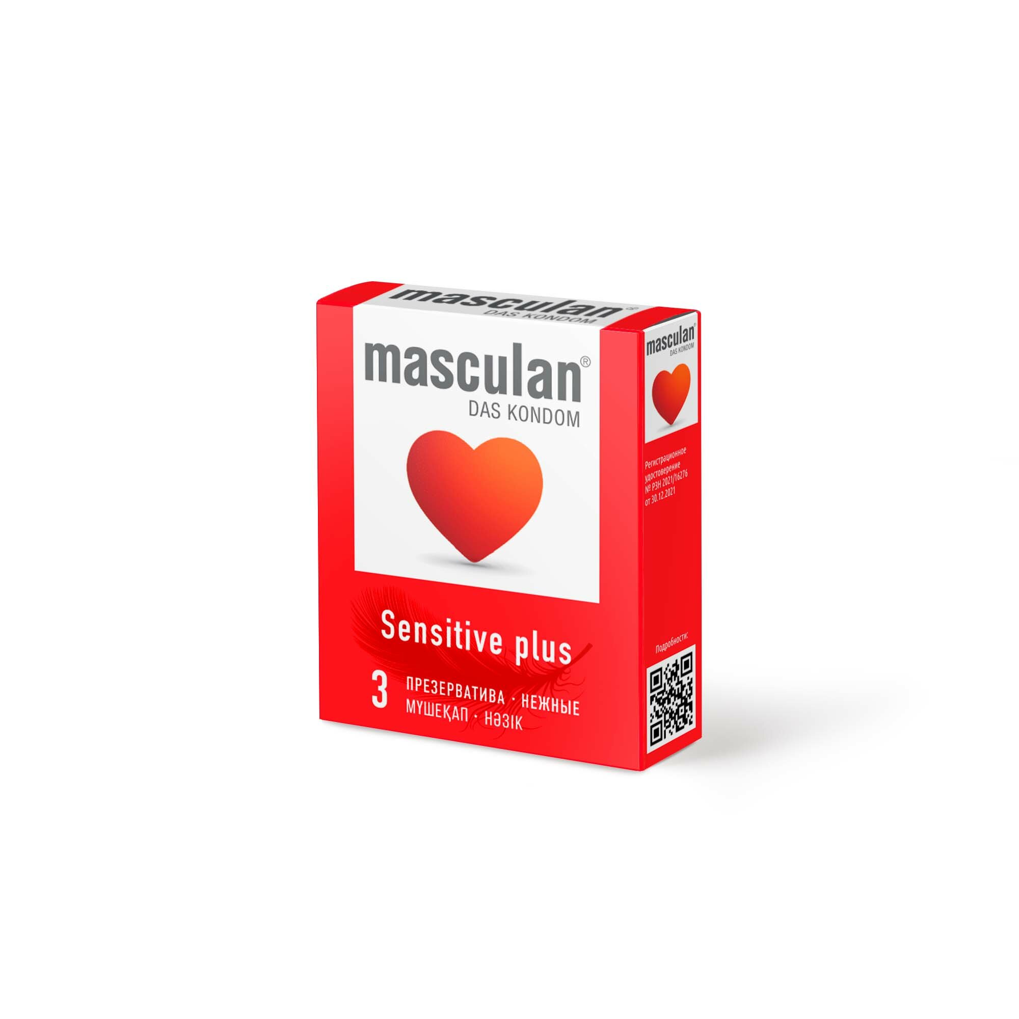 Презервативы Masculan Sensitive plus № 3 нежные, классические, 3 шт.