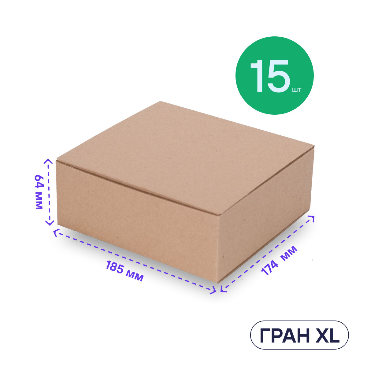 Коробка подарочная большая BOXY гран XL, набор, гофрокартон, 18,5х17,5х6,5 см, 15 шт.