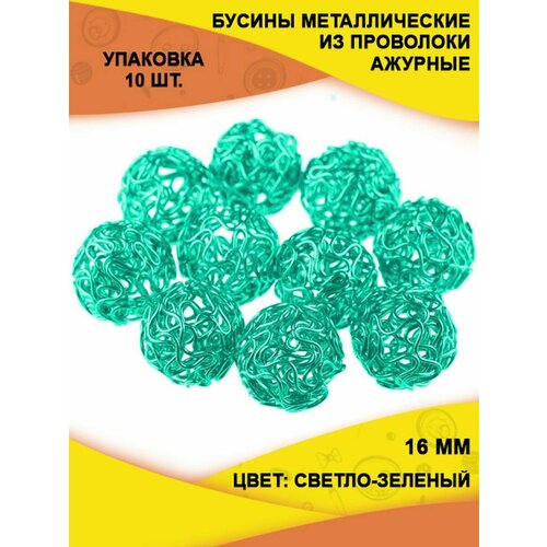 Бусины ажурные из проволоки