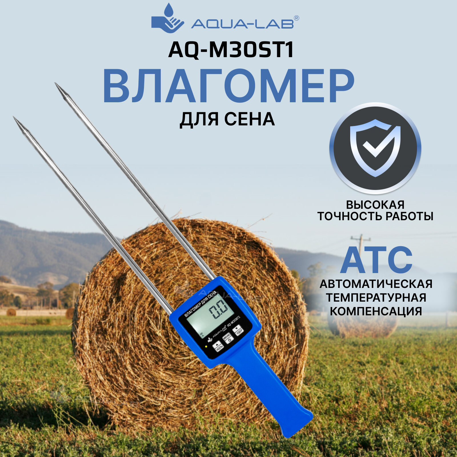 Влагомер для измерения влажности сена AQUA Lab AQ-M30ST1