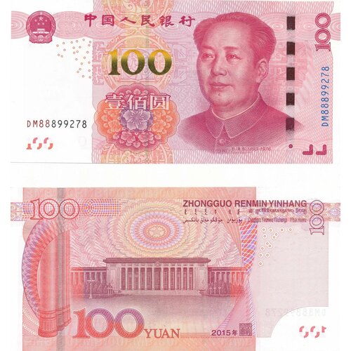 Банкнота Китай 100 юаней 2015 года UNC