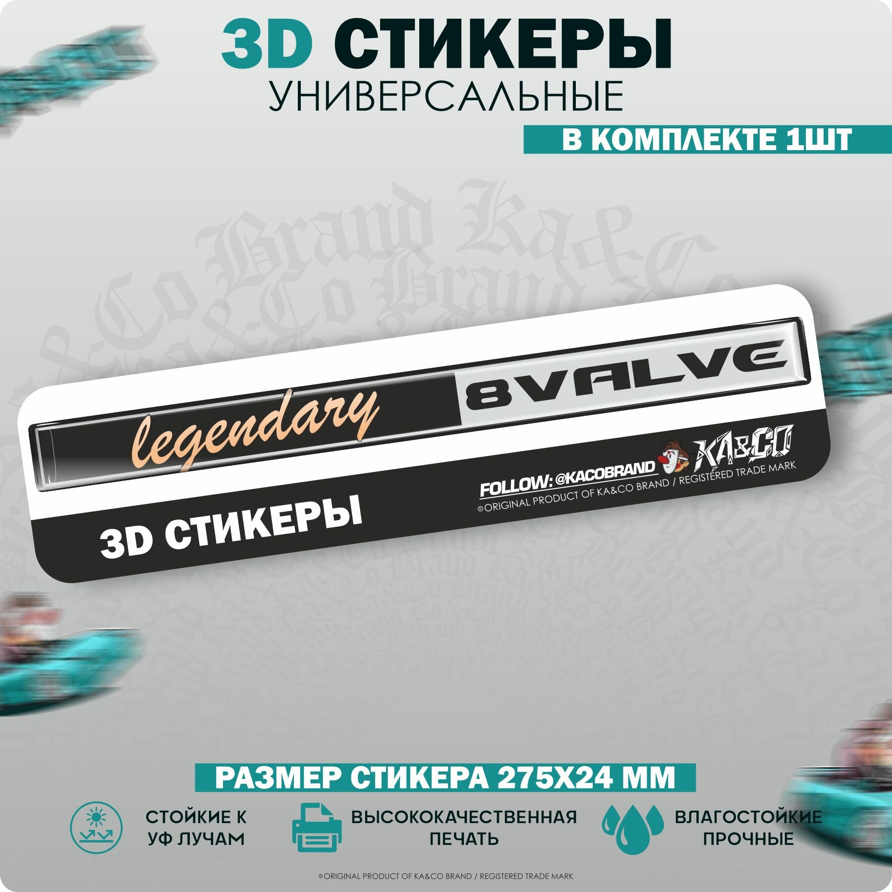 3D Наклейки стикеры шильдик Жигули Legendary 8V