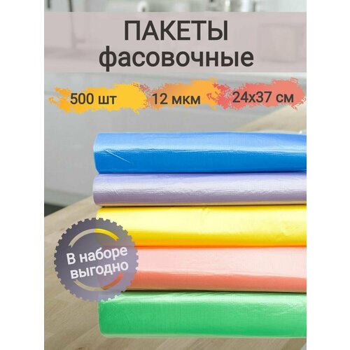 Фасовочные полиэтиленовые пакеты 24x37 см, 500 шт