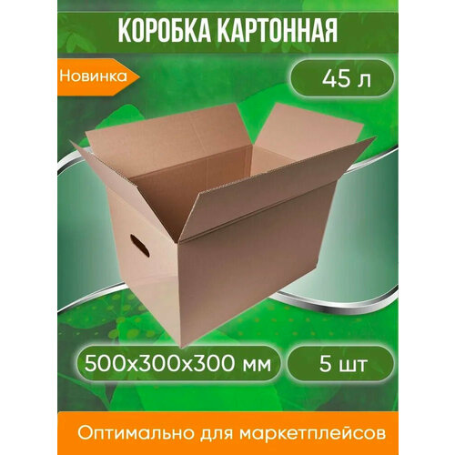 Большие коробки для хранения вещей "MegaStorage", 500x300x300 мм, 5 шт.