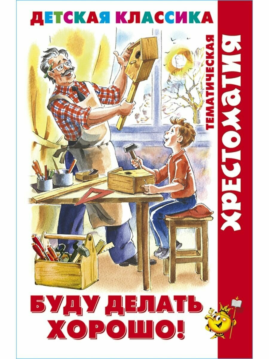 Буду делать хорошо! (Юдаева Марина Владимировна) - фото №18
