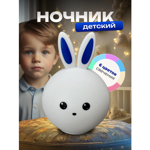 Ночник силиконовый 