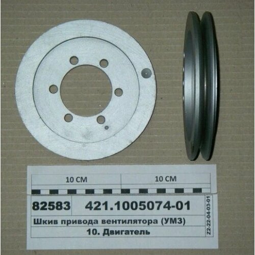 Шкив привода гидроусилителя руля ГАЗель дв. УМЗ 4215 