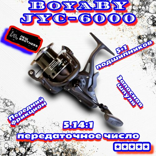 катушка boyaby tc 30fr карповая 10 1 подшипников с байтраннером дополнительная шпуля передний задний фрикцион передаточное число 5 1 1 Катушка карповая BoyaBY JYC-6000, с байтраннером, передний фрикцион, 5+1 закрытых подшипников, запасная шпуля, передаточное число 5.14:1