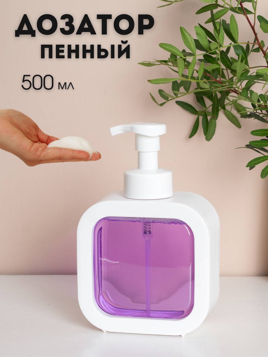 фото Дозатор для ванной с пенообразователем, диспенсер для жидкого мыла пенообразующий для мыла пенки, пенный дозатор