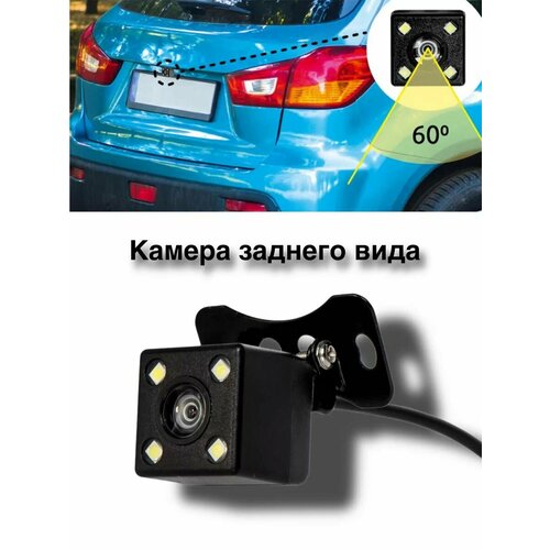 Камера заднего вида для автомобиля Top Race с подсветкой 697₽