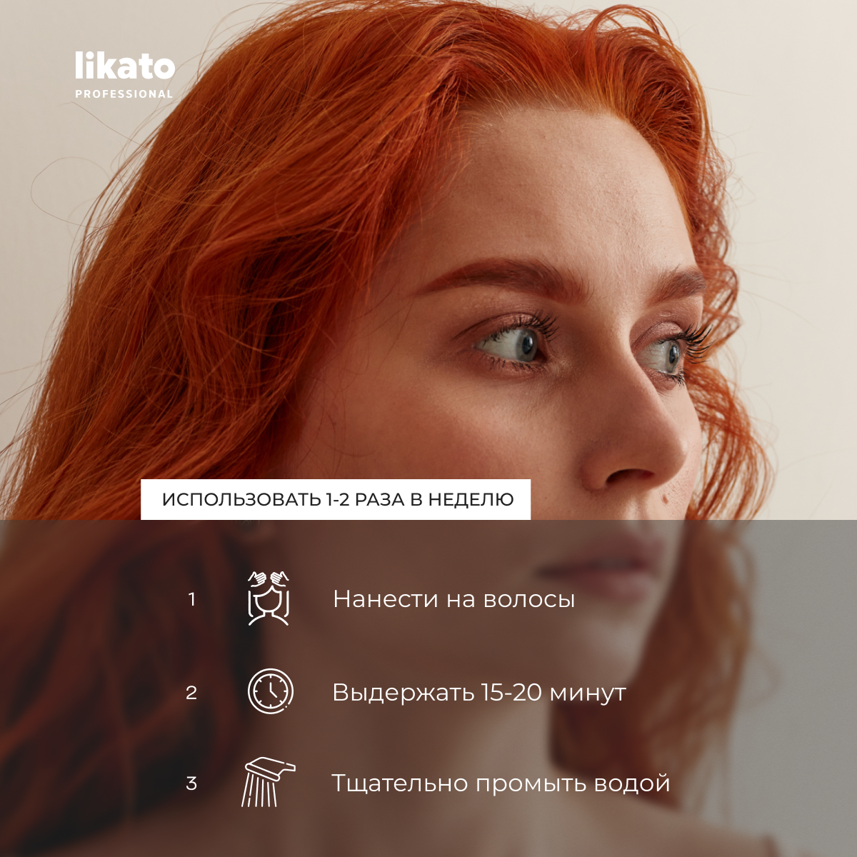 LIKATO PROFESSIONAL Маска-смузи для окрашенных волос / COLORITO 250 мл - фото №14