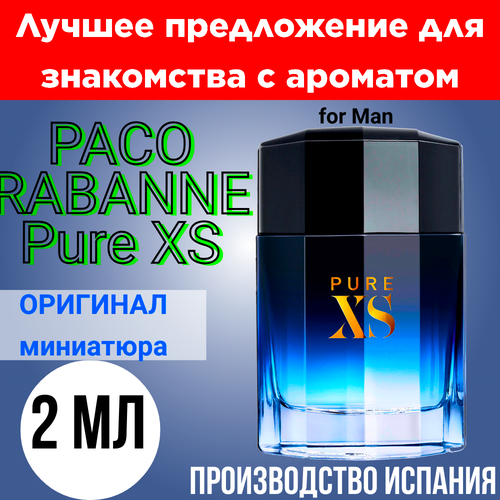 Оригинал PACO RABANNE Pure XS EDT 2 ml, мини - атомайзер