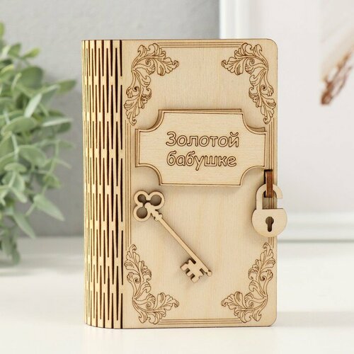 Копилка дерево Золотой бабушке 135х9х45 см 712₽