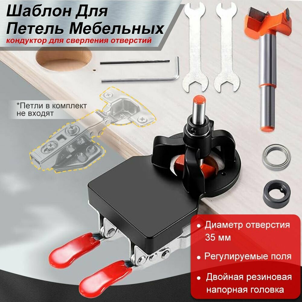 Кондуктор для врезки петель — купить по низкой цене на Яндекс Маркете