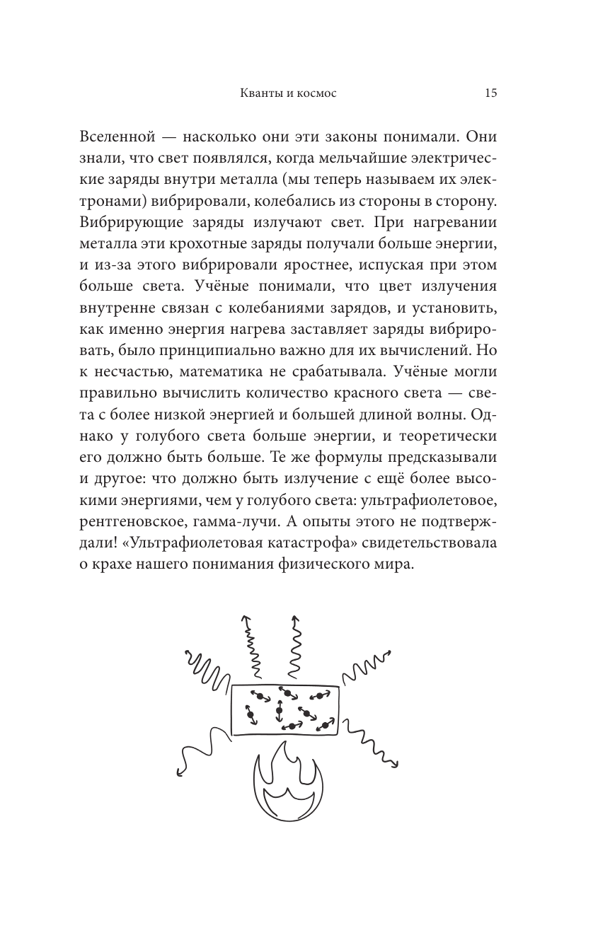 Как появилась Вселенная? Большие и маленькие вопросы о космосе - фото №12